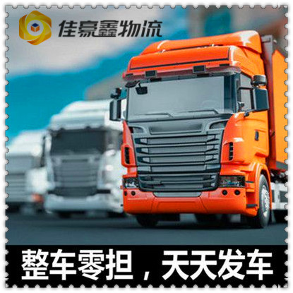 深圳到黑河貨運公司-拉貨價錢-深圳到黑河貨運公司