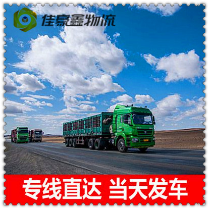 揭陽(yáng)到六安貨運(yùn)公司-揭陽(yáng)到六安承運(yùn)商