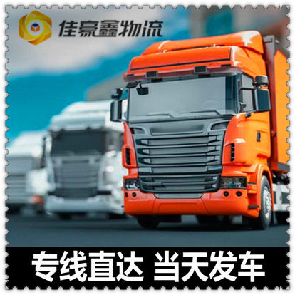 云浮到巴音郭楞貨運公司