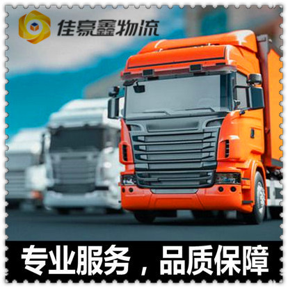 河源到邯鄲物流公司