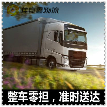 深圳物流公司專線-深圳到拉貨定線