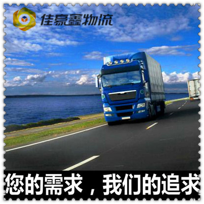 中山到泰安物流公司-中山到泰安貨運庫門到廠門，無縫對接，直達不停-中山到泰安貨運拉貨價錢