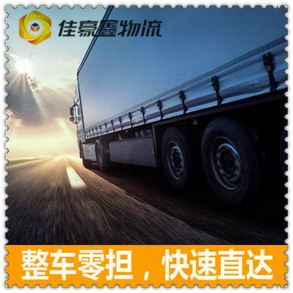 廉江到石家莊貨運(yùn)公司