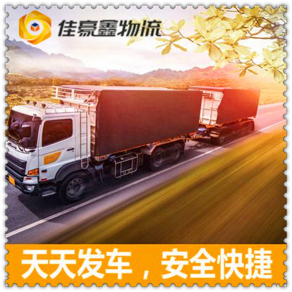 惠州到朝陽貨運公司