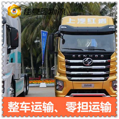 茂名到周口貨運公司-拉貨價錢-茂名到周口貨運公司