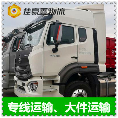 清遠到北京貨運公司-拉貨價錢-清遠到北京貨運公司