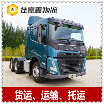 汕頭到懷化物流公司-汕頭到懷化貨運公司-運費價錢