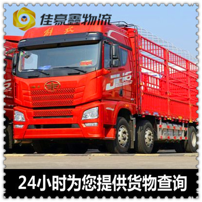 樂昌到許昌貨運公司