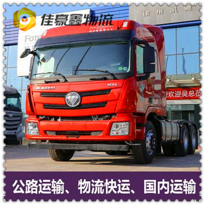 珠海到忻州貨運公司-珠海到忻州拉貨價錢-做貨運生意的我們號碼