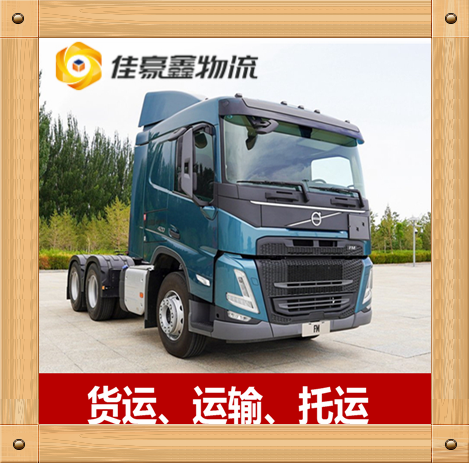 湛江到上海物流公司-湛江到上海貨運公司-運費價錢