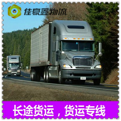 汕尾到侯馬貨運公司-拉貨價錢-汕尾到侯馬市貨運公司