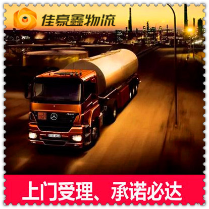 惠州到南充貨運公司