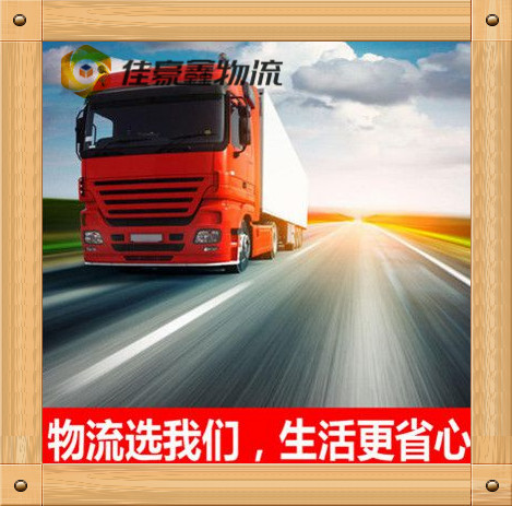 江門到通化貨運公司-江門到通化承運商