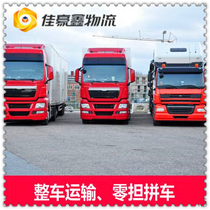 汕尾到宜州物流貨運直達專線