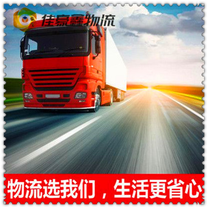 汕頭到溫州貨運(yùn)公司-汕頭到溫州承運(yùn)商