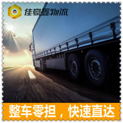 惠州到營口西市區貨運公司