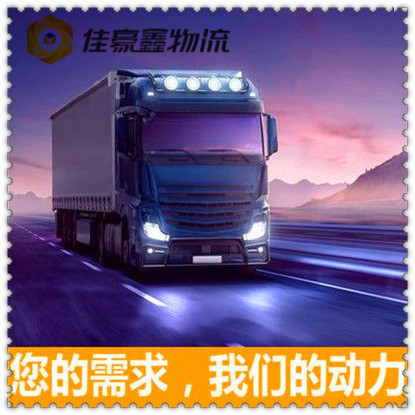 河源到云南貨運公司-河源到云南拉貨價錢-物流公司號碼