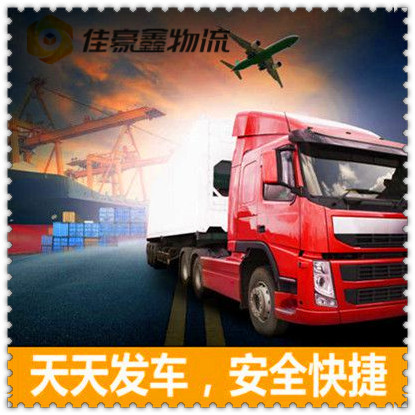 汕頭到濟南物流貨運直達專線