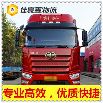 河源到盤錦貨運(yùn)公司