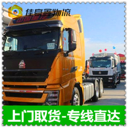 江門到吉林市物流公司-江門到吉林貨運公司-運費價錢