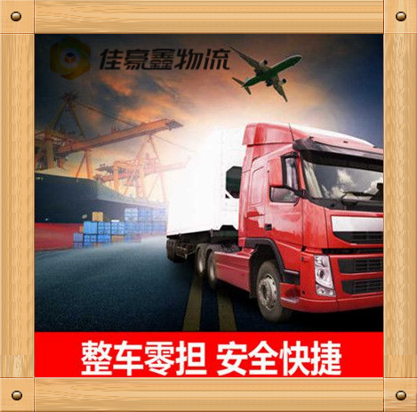 梅州到樂山貨運公司-梅州到樂山拉貨價錢-物流公司號碼