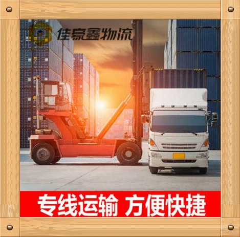 佛山到佛山物流公司-佛山到佛山貨運(yùn)公司-運(yùn)費(fèi)價(jià)錢(qián)