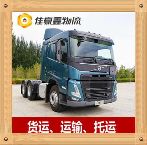 陸豐到藁城貨運公司-陸豐到藁城貨運公司-陸豐到藁城拉貨定線