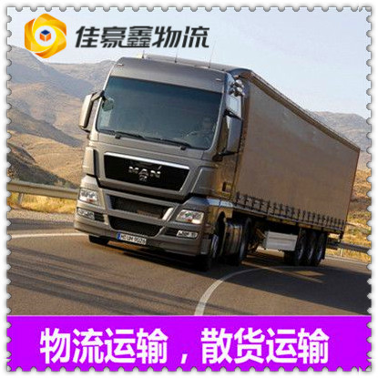 深圳到鷹潭整車直達物流整車直達