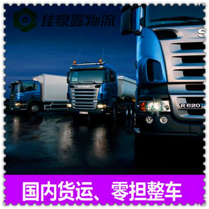 深圳到阿勒泰貨運公司