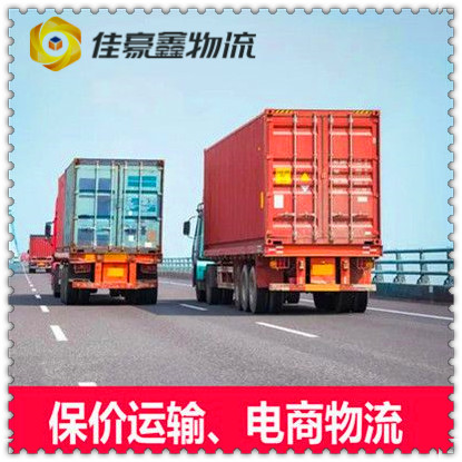 中山到蕪湖貨運公司-中山到蕪湖拉貨價錢-物流公司號碼