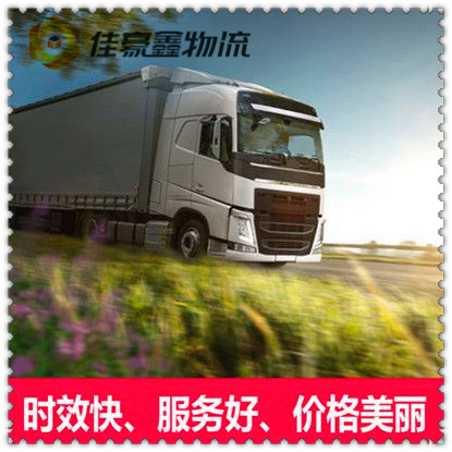 汕尾到南通貨運公司-汕尾到南通承運商