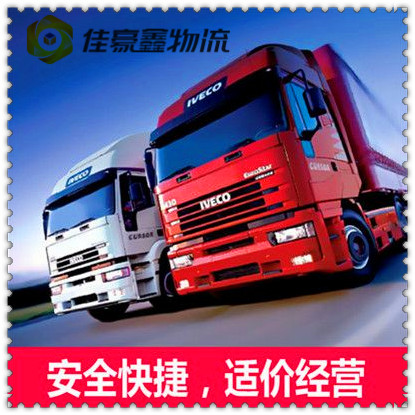 惠州到鄭州貨運公司