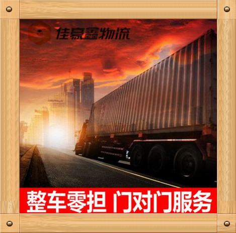 汕頭到保山貨運(yùn)公司