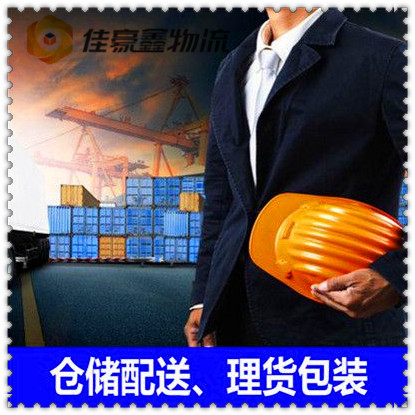 中山到咸陽貨運公司-中山到咸陽承運商