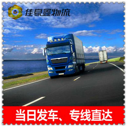 潮州到膠州市物流公司-潮州到膠州貨運公司-運費價錢