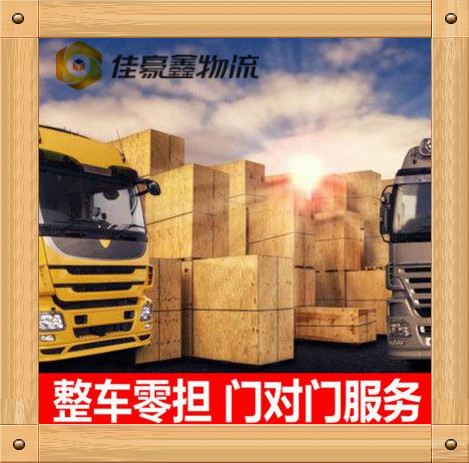 深圳到四會拉貨貨運公司