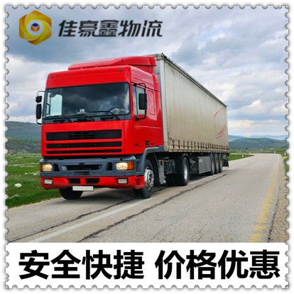 深圳到衡水物流貨運直達專線-深圳到衡水貨運家具定線