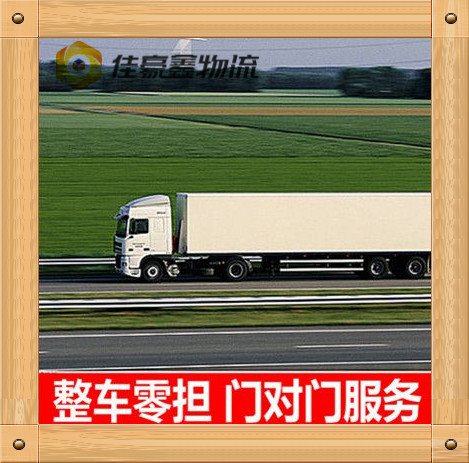 肇慶到宜賓貨運公司