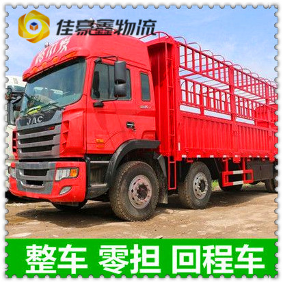 清遠(yuǎn)到瀘州物流公司-清遠(yuǎn)到瀘州貨運(yùn)公司-運(yùn)費(fèi)價錢