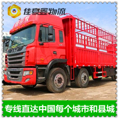 惠州到攀枝花貨運公司-惠州到攀枝花拉貨價錢-物流公司號碼