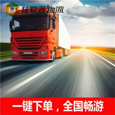 清遠(yuǎn)到新北烏來區(qū)物流公司-清遠(yuǎn)到新北烏來區(qū)貨運(yùn)公司-運(yùn)費(fèi)價錢