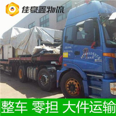 深圳到廣州貨運公司