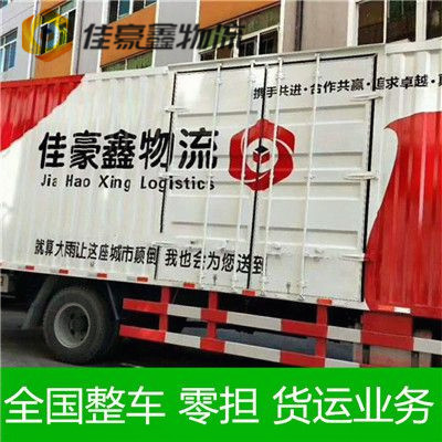 佛山到蘭州貨運公司-拉貨價錢-佛山到蘭州貨運公司