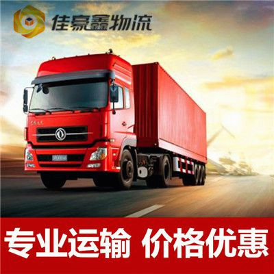 梅州到高安貨運(yùn)公司-梅州到高安市承運(yùn)商