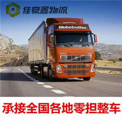 江門到駐馬店貨運(yùn)公司-江門到駐馬店拉貨價(jià)錢-物流公司號(hào)碼