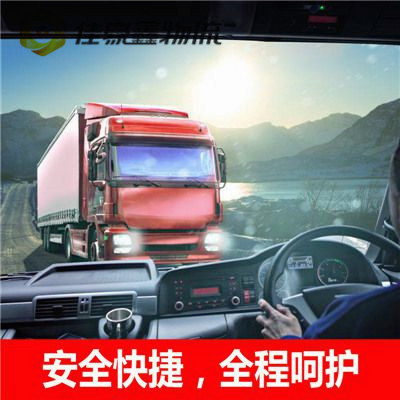 茂名到沈陽貨運公司-茂名到沈陽拉貨價錢-物流公司號碼