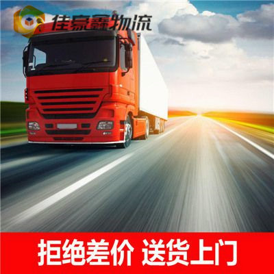 陽江到長治貨運公司-陽江到長治拉貨價錢-物流公司號碼