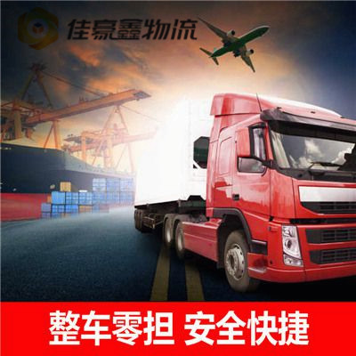 河源到河源貨運(yùn)公司-河源到河源承運(yùn)商