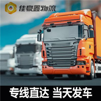 東莞到來賓物流公司-東莞到來賓貨運公司-運費價錢