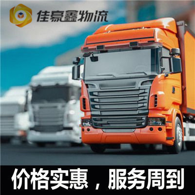 中山到衡水物流貨運直達專線